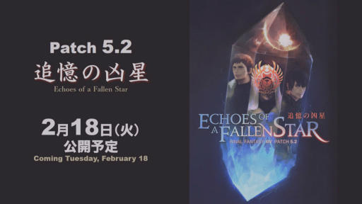 画像ギャラリー No.002のサムネイル画像 / MODやツールに対する見解も。「FFXIV 第57回プロデューサーレターLIVE」の内容をお届け