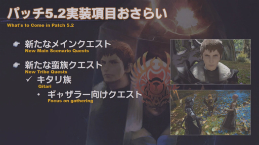 画像ギャラリー No.004のサムネイル画像 / MODやツールに対する見解も。「FFXIV 第57回プロデューサーレターLIVE」の内容をお届け