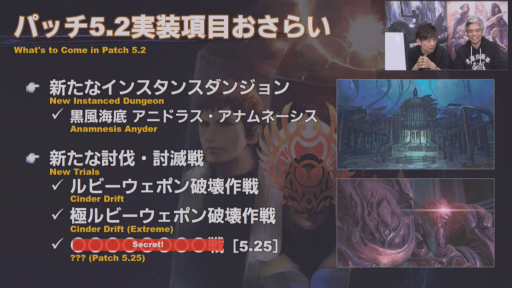 画像ギャラリー No.006のサムネイル画像 / MODやツールに対する見解も。「FFXIV 第57回プロデューサーレターLIVE」の内容をお届け