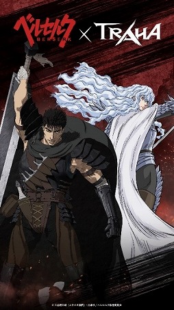 画像ギャラリー No.007のサムネイル画像 / 「TRAHA」でTVアニメ「ベルセルク」コラボがスタート。限定オリジナルアイテムも登場
