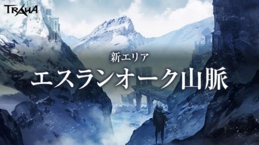 画像ギャラリー No.004のサムネイル画像 / 「TRAHA」の大型アップデートが本日実施。全キャラが使用可能な「鎌」や新エリアが実装され，レベルキャップも引き上げられる