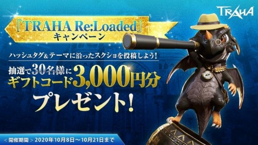 画像ギャラリー No.011のサムネイル画像 / 「TRAHA」の大型アップデートが本日実施。全キャラが使用可能な「鎌」や新エリアが実装され，レベルキャップも引き上げられる