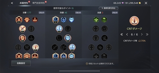 画像ギャラリー No.008のサムネイル画像 / 【PR】実力で強くなれるMMORPG「TRAHA」の魅力を紹介。自由度の高いクラスシステムで，自分だけの戦い方を編み出そう！