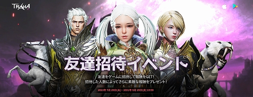 画像ギャラリー No.017のサムネイル画像 / 【PR】実力で強くなれるMMORPG「TRAHA」の魅力を紹介。自由度の高いクラスシステムで，自分だけの戦い方を編み出そう！