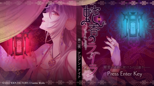 画像ギャラリー No.001のサムネイル画像 / 刺激的な三角関係を描く「蛇香のライラ 〜Allure of MUSK〜」第2巻をレポート。攻略対象は夢見がちな兄と，兄を心配する弟