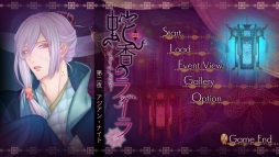 画像ギャラリー No.003のサムネイル画像 / 刺激的な三角関係を描く「蛇香のライラ 〜Allure of MUSK〜」第2巻をレポート。攻略対象は夢見がちな兄と，兄を心配する弟