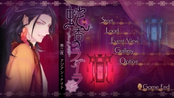 画像ギャラリー No.004のサムネイル画像 / 刺激的な三角関係を描く「蛇香のライラ 〜Allure of MUSK〜」第2巻をレポート。攻略対象は夢見がちな兄と，兄を心配する弟