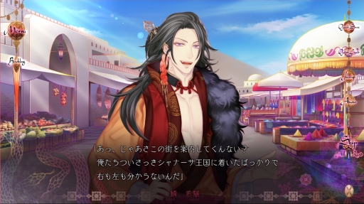 画像ギャラリー No.007のサムネイル画像 / 刺激的な三角関係を描く「蛇香のライラ 〜Allure of MUSK〜」第2巻をレポート。攻略対象は夢見がちな兄と，兄を心配する弟