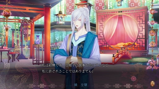 画像ギャラリー No.018のサムネイル画像 / 刺激的な三角関係を描く「蛇香のライラ 〜Allure of MUSK〜」第2巻をレポート。攻略対象は夢見がちな兄と，兄を心配する弟