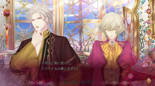 画像ギャラリー No.020のサムネイル画像 / 刺激的な三角関係を描く「蛇香のライラ 〜Allure of MUSK〜」第2巻をレポート。攻略対象は夢見がちな兄と，兄を心配する弟