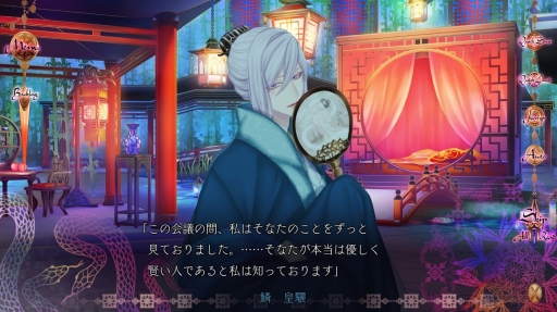 画像ギャラリー No.021のサムネイル画像 / 刺激的な三角関係を描く「蛇香のライラ 〜Allure of MUSK〜」第2巻をレポート。攻略対象は夢見がちな兄と，兄を心配する弟