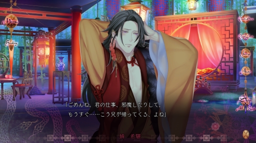 画像ギャラリー No.023のサムネイル画像 / 刺激的な三角関係を描く「蛇香のライラ 〜Allure of MUSK〜」第2巻をレポート。攻略対象は夢見がちな兄と，兄を心配する弟