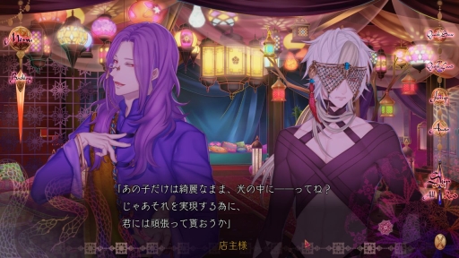 画像ギャラリー No.009のサムネイル画像 / アラビアンの香りが匂い立つ「蛇香のライラ 〜Allure of MUSK〜」第3巻をレポート! スパイの仮面を持つ踊り子が愛するのは――