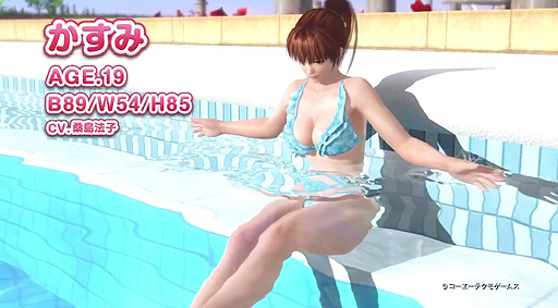 画像ギャラリー No.003のサムネイル画像 / 「DEAD OR ALIVE Xtreme 3 Scarlet」，かすみとあやね，ヒトミがバカンスを楽しむ最新映像が公開
