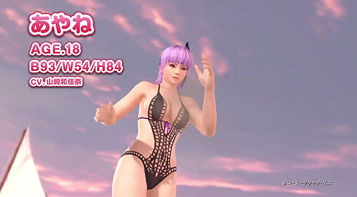画像ギャラリー No.004のサムネイル画像 / 「DEAD OR ALIVE Xtreme 3 Scarlet」，かすみとあやね，ヒトミがバカンスを楽しむ最新映像が公開