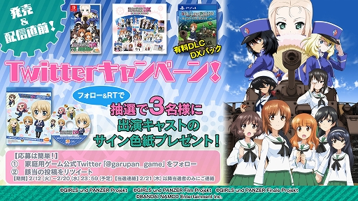 画像ギャラリー No.002のサムネイル画像 / 「ガールズ＆パンツァー ドリームタンクマッチDX」，出演キャストのサイン色紙があたるTwitterキャンペーンが開催