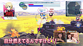 画像ギャラリー No.004のサムネイル画像 / Switch向け「ガールズ＆パンツァー ドリームタンクマッチDX」の初回限定生産版スペシャル映像の一部が公開。声優陣が実機プレイで盛り上がる