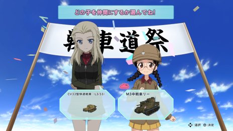 画像ギャラリー No.012のサムネイル画像 / これが最新鋭の「10式戦車」だ。「ガールズ＆パンツァー ドリームタンクマッチDX」，新要素を紹介するスクリーンショットを多数公開