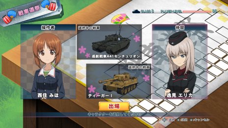 画像ギャラリー No.015のサムネイル画像 / これが最新鋭の「10式戦車」だ。「ガールズ＆パンツァー ドリームタンクマッチDX」，新要素を紹介するスクリーンショットを多数公開