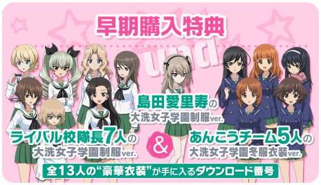 画像ギャラリー No.052のサムネイル画像 / これが最新鋭の「10式戦車」だ。「ガールズ＆パンツァー ドリームタンクマッチDX」，新要素を紹介するスクリーンショットを多数公開