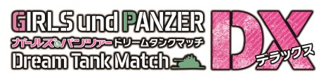 画像ギャラリー No.054のサムネイル画像 / これが最新鋭の「10式戦車」だ。「ガールズ＆パンツァー ドリームタンクマッチDX」，新要素を紹介するスクリーンショットを多数公開
