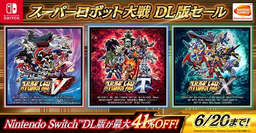 画像ギャラリー No.002のサムネイル画像 / Switch向け「スーパーロボット大戦」シリーズ3タイトルが最大41％オフになるセールが開催