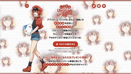 画像ギャラリー No.001のサムネイル画像 / 「いつでもはたらく細胞」，豪華プレゼントが当たる事前登録キャンペーンが開催