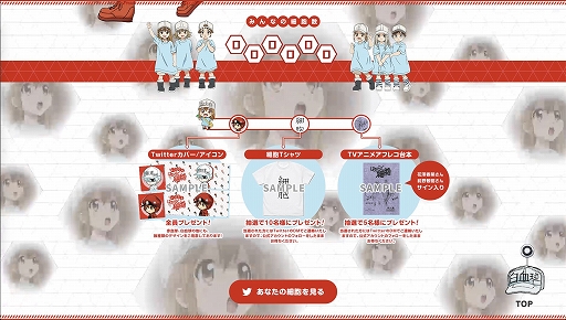 画像ギャラリー No.002のサムネイル画像 / 「いつでもはたらく細胞」，豪華プレゼントが当たる事前登録キャンペーンが開催