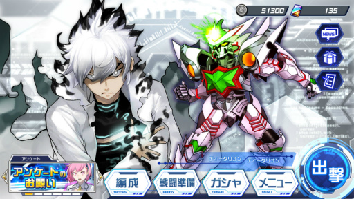画像ギャラリー No.020のサムネイル画像 / SRPGのスパロボがスマホで登場! 漫画版デビルマン,ゼーガペイン,ヴァルヴレイヴ,鉄血のオルフェンズが新規参戦する「スパロボDD」を先行プレイ