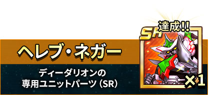 画像ギャラリー No.004のサムネイル画像 / 「スーパーロボット大戦DD」，事前登録者数が25万件を突破。記念して特製壁紙を配布