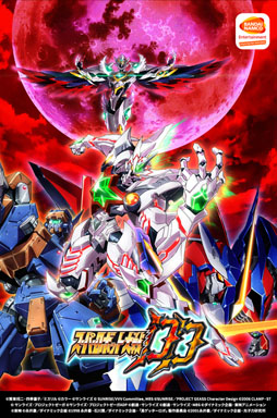 画像ギャラリー No.024のサムネイル画像 / 「スーパーロボット大戦DD」，事前登録者数が25万件を突破。記念して特製壁紙を配布