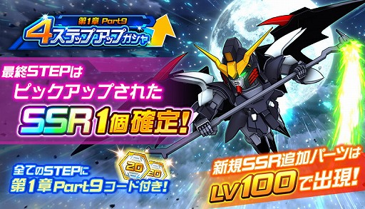 画像ギャラリー No.017のサムネイル画像 / 「スーパーロボット大戦DD」，新シナリオ 第1章 Part9を各ワールドに追加