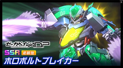 画像ギャラリー No.004のサムネイル画像 / 「スーパーロボット大戦DD」，2ndアニバーサリー！ログインボーナス第2弾がスタート