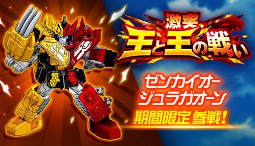 画像ギャラリー No.001のサムネイル画像 / 「スーパーロボット大戦DD」，イベント” 激突、王と王の戦い”が開催