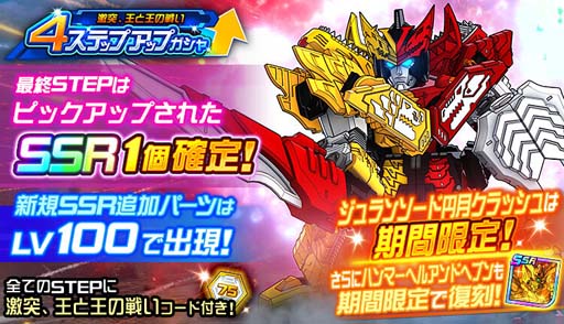 画像ギャラリー No.010のサムネイル画像 / 「スーパーロボット大戦DD」，イベント” 激突、王と王の戦い”が開催