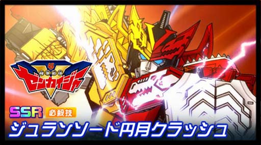 画像ギャラリー No.011のサムネイル画像 / 「スーパーロボット大戦DD」，イベント” 激突、王と王の戦い”が開催