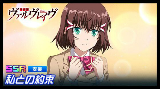 画像ギャラリー No.012のサムネイル画像 / 「スパロボDD」にヴァルヴレイヴVIで発動可能なSSRユニットパーツ“ファン・タロン”が登場