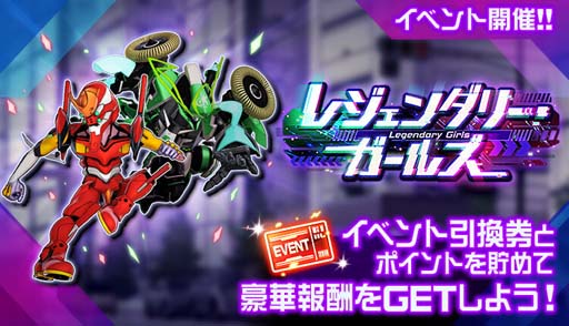 画像ギャラリー No.001のサムネイル画像 / 「スパロボDD」，イベント“レジェンダリー・ガールズ”に「第5の使徒」が登場
