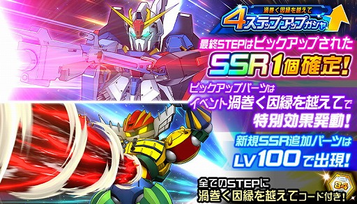 画像ギャラリー No.004のサムネイル画像 / 「スーパーロボット大戦DD」，新イベント“渦巻く因縁を越えて”が開催
