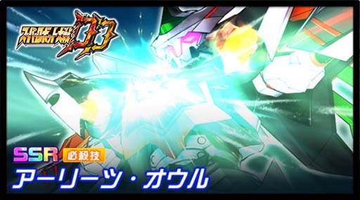 画像ギャラリー No.005のサムネイル画像 / 「スーパーロボット大戦DD」，新シナリオ“2章Part4”が開放に。4ステップアップガシャも開催中