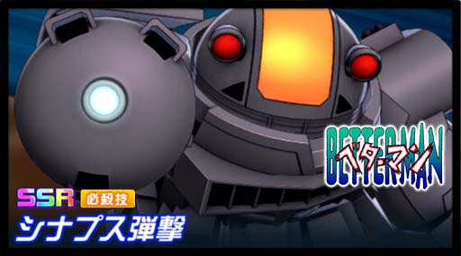 画像ギャラリー No.009のサムネイル画像 / 「スーパーロボット大戦DD」，新シナリオ“2章Part4”が開放に。4ステップアップガシャも開催中