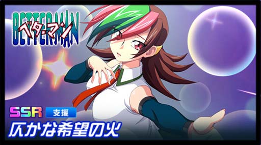 画像ギャラリー No.011のサムネイル画像 / 「スーパーロボット大戦DD」，新シナリオ“2章Part4”が開放に。4ステップアップガシャも開催中