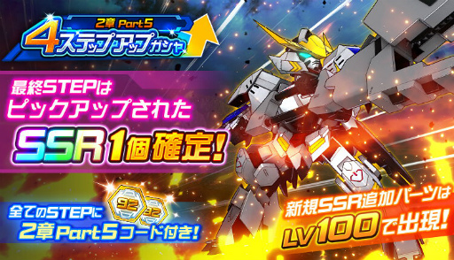 画像ギャラリー No.007のサムネイル画像 / 「スーパーロボット大戦DD」に新機体“ガンダム・バルバトス（第6形態）”が登場