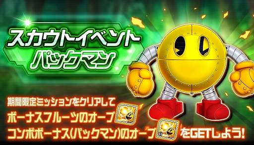 画像ギャラリー No.001のサムネイル画像 / 「スーパーロボット大戦DD」に新機体“PAC-80-5 パックマンロボ（パックマン）”が登場