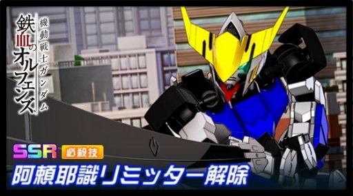 画像ギャラリー No.001のサムネイル画像 / 「スーパーロボット大戦DD」で新イベント“アライブ＆サバイブ”がスタート