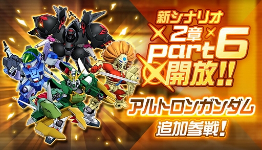 画像ギャラリー No.002のサムネイル画像 / 「スーパーロボット大戦DD」，新シナリオ“2章Part6”が実装に