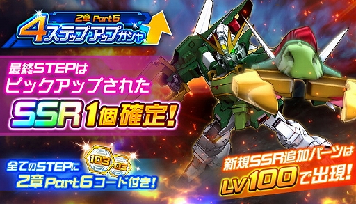 画像ギャラリー No.003のサムネイル画像 / 「スーパーロボット大戦DD」，新シナリオ“2章Part6”が実装に