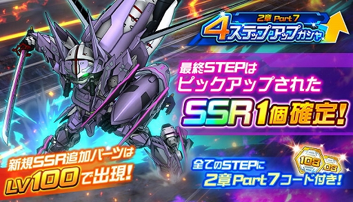 画像ギャラリー No.005のサムネイル画像 / 「スーパーロボット大戦DD」，新シナリオ“2章Part7”が実装に