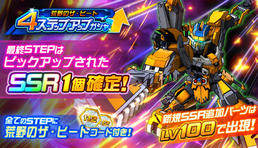 画像ギャラリー No.003のサムネイル画像 / 「スーパーロボット大戦DD」，ショートシナリオイベント“荒野のザ・ヒート”を開催