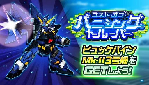 画像ギャラリー No.001のサムネイル画像 / 「スーパーロボット大戦DD」，新機体“ヒュッケバインMk-II 3号機（シズキ・シズカワ）”が登場